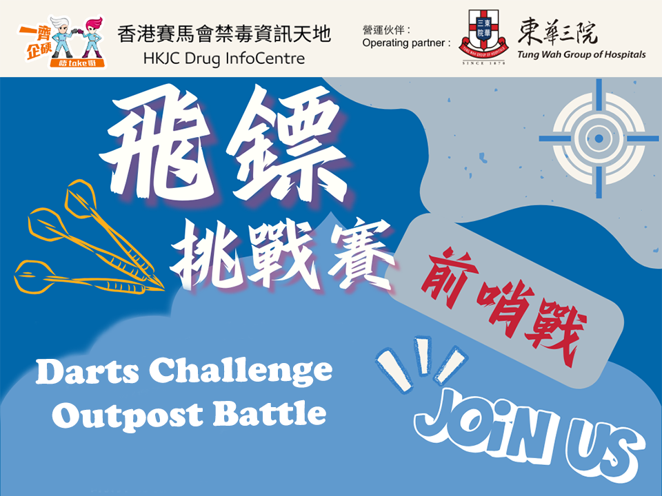 Darts Challenge – Outpost Battle